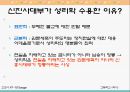 [학습지도안] 3. 근세의 정치  4페이지