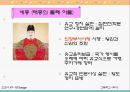 [학습지도안] 3. 근세의 정치  17페이지