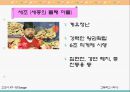 [학습지도안] 3. 근세의 정치  18페이지