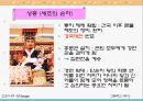 [학습지도안] 3. 근세의 정치  19페이지