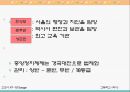 [학습지도안] 3. 근세의 정치  22페이지