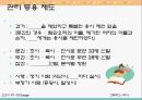 [학습지도안] 3. 근세의 정치  32페이지