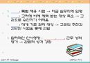 [학습지도안] 3. 근세의 정치  33페이지