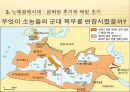 노예제를 통해본 로마사회의 구조  14페이지