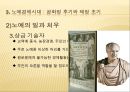 노예제를 통해본 로마사회의 구조  18페이지