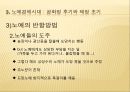 노예제를 통해본 로마사회의 구조  21페이지