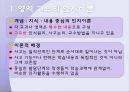 Narrative 역사인식과 역사이해  3페이지