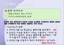 Narrative 역사인식과 역사이해  8페이지