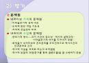 Narrative 역사인식과 역사이해  12페이지