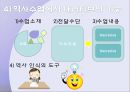 Narrative 역사인식과 역사이해  14페이지
