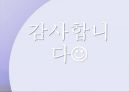 Narrative 역사인식과 역사이해  16페이지