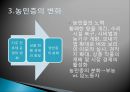 [학습지도안] Ⅴ. 사회 구조와 사회 생활 4.사회의 변동 19페이지