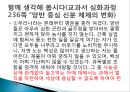 [학습지도안] Ⅴ. 사회 구조와 사회 생활 4.사회의 변동 23페이지