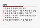 K-ABS 적응행동검사(Korean-Adaptive Behavior Scale) 5페이지