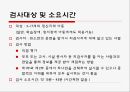 K-ABS 적응행동검사(Korean-Adaptive Behavior Scale) 6페이지