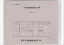 K-ABS 적응행동검사(Korean-Adaptive Behavior Scale) 8페이지