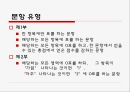K-ABS 적응행동검사(Korean-Adaptive Behavior Scale) 9페이지