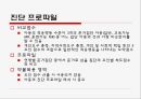 K-ABS 적응행동검사(Korean-Adaptive Behavior Scale) 12페이지