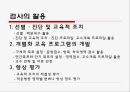 K-ABS 적응행동검사(Korean-Adaptive Behavior Scale) 22페이지