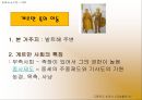 [수업지도안] 4. 유럽의 봉건사회 학습지도안 4페이지