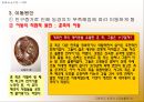 [수업지도안] 4. 유럽의 봉건사회 학습지도안 5페이지