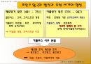 [수업지도안] 4. 유럽의 봉건사회 학습지도안 9페이지