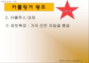 [수업지도안] 4. 유럽의 봉건사회 학습지도안 13페이지