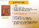 [수업지도안] 4. 유럽의 봉건사회 학습지도안 19페이지