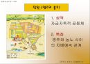 [수업지도안] 4. 유럽의 봉건사회 학습지도안 25페이지