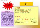 [수업지도안] 4. 유럽의 봉건사회 학습지도안 27페이지