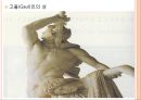 헬레니즘 시대의 그리스 문화  13페이지