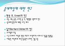 중세 도시여성의 사회적 지위에 관한 고찰 -독일 중북부 지역의 도시법을 통해 본 재산권과 상속권을 중심으로 3페이지