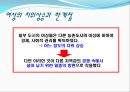 중세 도시여성의 사회적 지위에 관한 고찰 -독일 중북부 지역의 도시법을 통해 본 재산권과 상속권을 중심으로 17페이지