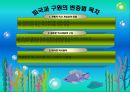 [파국과 구원의 변증법][발터 벤야민의 탈역사주의 역사철학] 2페이지