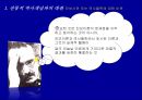 [파국과 구원의 변증법][발터 벤야민의 탈역사주의 역사철학] 7페이지
