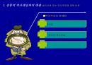 [파국과 구원의 변증법][발터 벤야민의 탈역사주의 역사철학] 8페이지