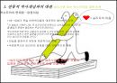 [파국과 구원의 변증법][발터 벤야민의 탈역사주의 역사철학] 9페이지