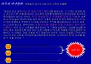 [파국과 구원의 변증법][발터 벤야민의 탈역사주의 역사철학] 20페이지