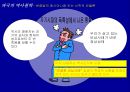 [파국과 구원의 변증법][발터 벤야민의 탈역사주의 역사철학] 22페이지