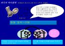 [파국과 구원의 변증법][발터 벤야민의 탈역사주의 역사철학] 23페이지