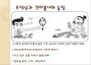 여성은 아이를 꼭 낳아야 하는가 .ppt 3페이지