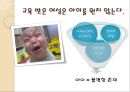 여성은 아이를 꼭 낳아야 하는가 .ppt 5페이지