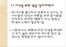 여성은 아이를 꼭 낳아야 하는가 .ppt 10페이지