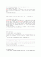 역사교육내용의 구성요소  2페이지
