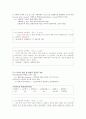 역사교육내용의 구성요소  3페이지