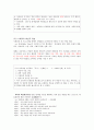 역사교육내용의 구성요소  4페이지