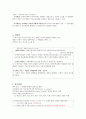 역사교육내용의 구성요소  5페이지