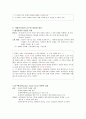 역사교육내용의 구성요소  6페이지