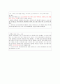 역사교육내용의 구성요소  7페이지