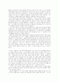 역사의 객관성과 특수성에 대하여  2페이지